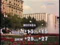 Программа Время от 31 мая 1989