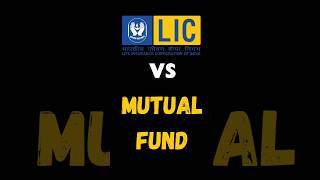 Which is better LIC or Mutual fund | LIC vs Mutual Fund #mutualfundjankari #lic #mutualfunds