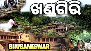 ଖଣ୍ଡଗିରି ଓ ଉଦୟଗିରି Caves bhubaneswar | odisha top 1 place | history | Sipu khusi lifestyle