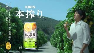 CM 大沢たかお 竹富聖花 KIRIN チューハイ「ぎゅっ、とくる」