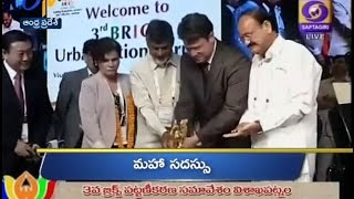 Andhra Pradesh - 14th September 2016 - Ghantaravam 3 PM News Headlines