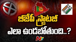 How Ready BJP Is For Assembly Election 2023? | Special Report | Ntv