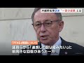 強調する「一定の成果」とは？　玉城沖縄県知事　訪米で基地問題訴え｜tbs news dig