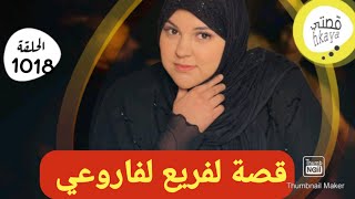 لي فالمحكامة هاني و بالفقر عيرني و قالي مازال تبوسي رجليا😱اليوم رجع يحلم غير باش يشوف فيا😎