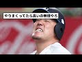 【1.5二岡】山川が女を連れ込んだホテル15000円と判明【反応集】【プロ野球反応集】【2chスレ】【1分動画】【5chスレ】