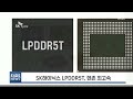 sk하이닉스 lpddr5t 현존 최고속 9.6gbps 미디어텍 검증 完