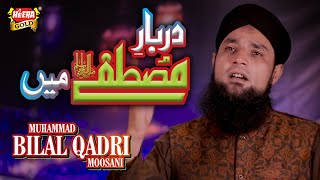 Bilal Qadri Moosani - Darbar e Mustafa - New Naat 2018 - Heera Gold