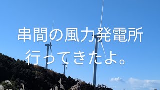 ＠ツーリング@Gpz＠風力発電所＠串間市都井