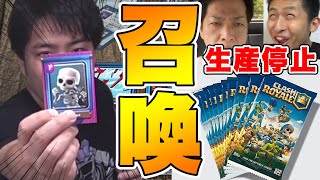 【クラロワ】激レア！今は販売されてない『クラロワトレーディングカード』で出たカードのみで戦うロワイヤル！【ドきハル】