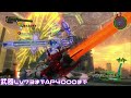 edf4.1fns参加型【hard inf縛り】＃７ mission84～ hardest武器制限で攻略するinferno