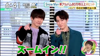Snow Man 新アルバム80万枚以上大ヒット｜渡辺翔太 & 深澤辰哉インタビュー2023.05.20