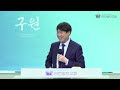 주일 1부 예배 임철 목사 날마다 점검해야 합니다 요한계시록 3장 1 6절 2023. 10. 22