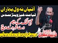 Musadas Vainr Bazaar E Sham|Zakir Syed Zuriat Imran Sherazi|16 Muharram 2022 Jhugian Syedan Sargodha