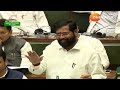 eknath shinde live स्वतः एकनाथ शिंदे यांनी सांगितलं