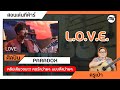 สอนเล่นกีต้าร์ Love-Paradox สอนเล่นคอร์ดและ Solo คลิปเดียวจบ