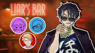 【LIAR'S BAR】  しるこさん リモーネ先生 ドズル