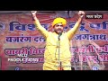 kavi mukesh molwa ने सुनाई ऐसी कविता...जय श्रीराम के लगने लगे नारे 6 dec kavi sammelan