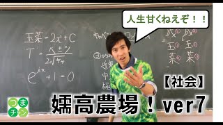 【失敗】校庭でつくったキャベツを食べてみた！（キャベツ観察日記7）