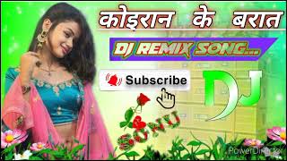 Viral कोइरान के बरात Harendra Halchal Saraswati Sargam कोइरान का सबसे ब Dj Remix Song Dj Sonu 2024