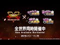 【にゃんこ大戦争】 ストリートファイターv アーケードエディション×にゃんこ大戦争 コラボイベント開催！