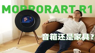 是音箱还是艺术家具？morrorart 重磅新品R1唱片歌词音箱