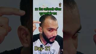 ADIVASI HAIR OIL HONEST REVIEW DAY 21 😊 #adivasi #adivasioil #haircare #hairstyle