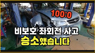 9319회. 기쁜 소식이 있습니다. 100:0 으로 이겼습니다. 감사합니다 변호사님