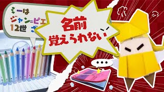 オリビアが強すぎて戦う前にボスが黙っちゃった【ペーパーマリオ オリガミキング  イロエンピツ戦】