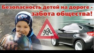 Неделя безопасности дорожного движения