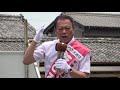 【参院選2016】民進党・岡田克也代表（三重県・芝ひろかず応援） 2016年6月26日