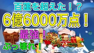 新実装！ティラミス味クッキーのぶっ壊れ性能がやばすぎる！6億6000万点出せるスーパーレア最強クッキー！！！【クッキーラン　オーブンブレイク】【クッキーランオーブンブレイク】