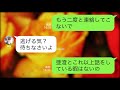 【line】婚約者を奪って結婚した幼馴染の元親友「あなたより私の方が幸せにできる自信あるわ」⇒私の元彼と結婚式を挙げてから1年後、幸せだと思っていた彼女がまさかの人生を歩んでいたｗ【スカッとする話】