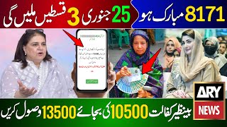 Mubarak Ho ! Bisp 3 Payments From 25 January | 8171 New Update 2025 | Ehsaas Program 2025 | 8171