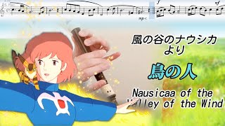 (Recorder Cover) Nausicaa \