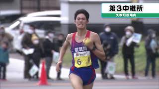 【第3中継所】ふくしま駅伝2023 (矢吹町役場)