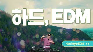 진짜 3키로 빠진 하드 셋 Hard style EDM