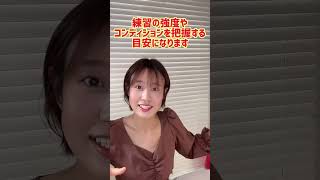 【減量/ﾀﾞｲｴｯﾄ】Q体重っていつ測るのが正確ですか??【管理栄養士解説】 #shorts