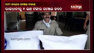 Sahid Nagar Police Seizes 14 Kgs Ganja From Bhubaneswar || KalingaTV