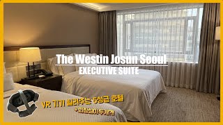 The Westin Josun Seoul Hotel Executive Suite #911♥ | Perfect for Staycation with VR \u0026 Cocktail Kit!