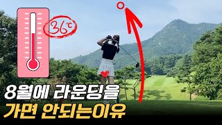 이걸 깨닫는데 1년이라는 시간이 걸렸습니다. 포천 썬힐GC 라운딩 vlog