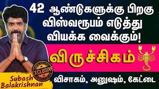 42 ஆண்டுகளுக்கு பிறகு  விஸ்வரூபம் எடுத்து வியக்க வைக்கும் விருச்சிகம் | Subash Balakrishnan |