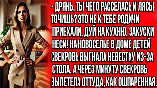 Дрянь, ты чего расселась и лясы точишь? Это не к тебе родичи приехали, дуй на кухню, закуски неси!