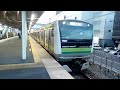 【h022編成】e233系6000番台横クラh022編成 jr横浜線各駅停車東神奈川行き 大口駅発車