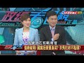 2016.12.20【政經看民視】