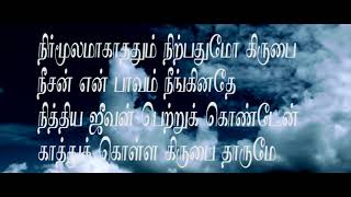 Tham kirubai perithallo tamil chritian song