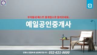 [보는부동산]부천시 중동윕더스테이트 39평 매매