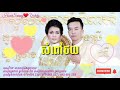 សំពៅថយ_ ភ្លេងការខ្មែរពិរោះរណ្តំ khmer wedding song hoursreang💞vichdy