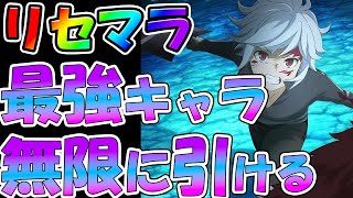 【ダンクロ】【無限にリセマラ】最強キャラ狙う【ダンまち バトル・クロニクル】