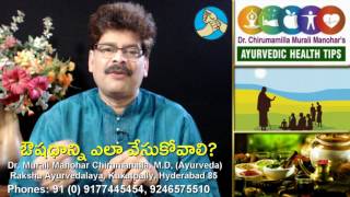 How to Take Ayurvedic Medicines? ఔషధాన్ని ఎలా వేసుకోవాలి?