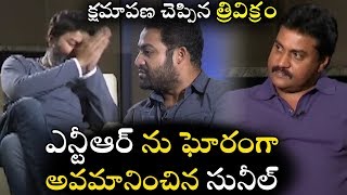 Jr NTR Insulted by Sunil || Trivikram Apologies to Jr NTR || #aravindhasametha || NSE